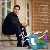 دانلود آهنگ مهدی عبدلی محرم راز